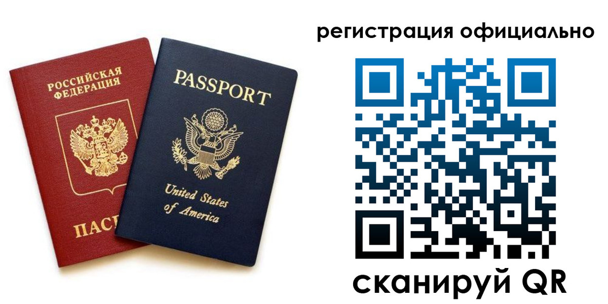 регистрация в Карелии