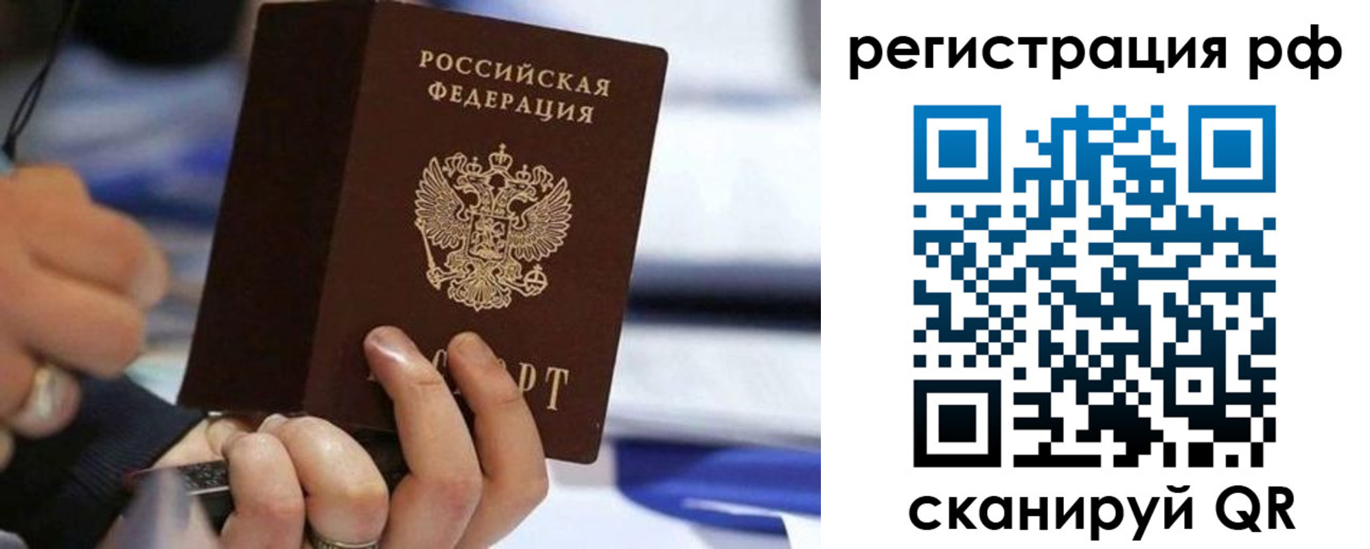 временная регистрация законно в Карелии