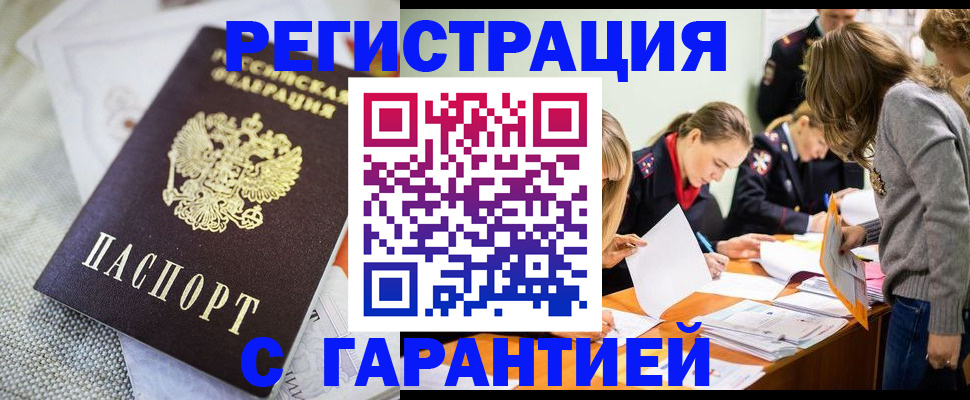 временная регистрация гарантия в Карелии