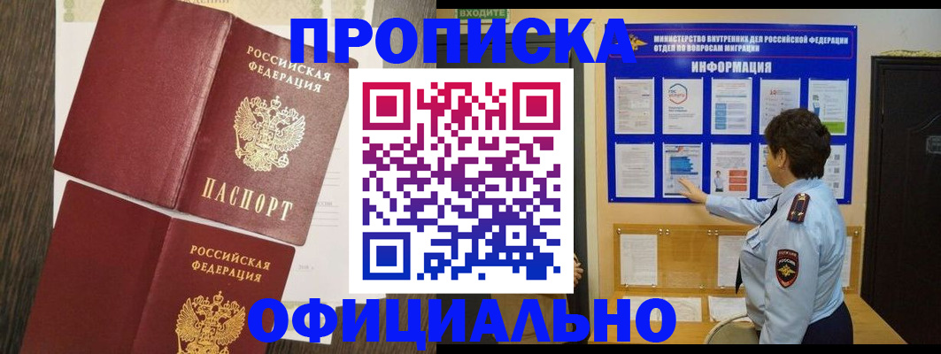 временная регистрация законно в Карелии