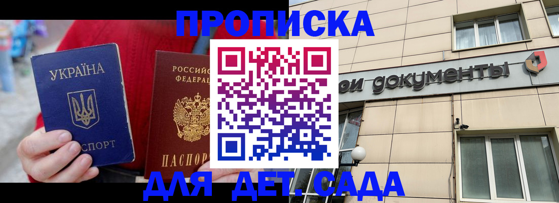 прописка штамп в Карелии