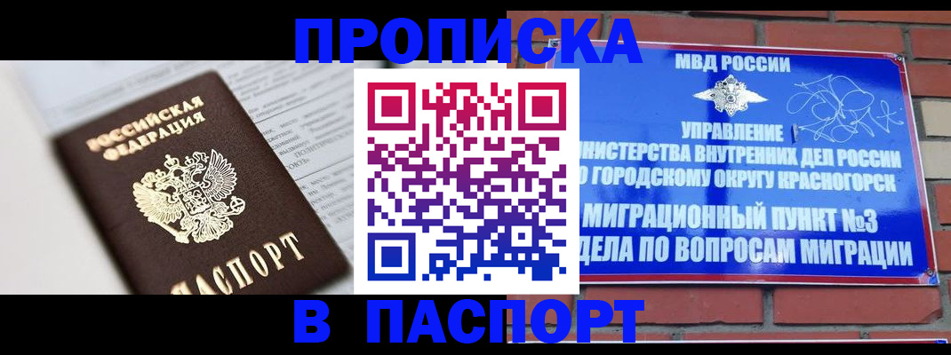 прописка для кредита в Карелии