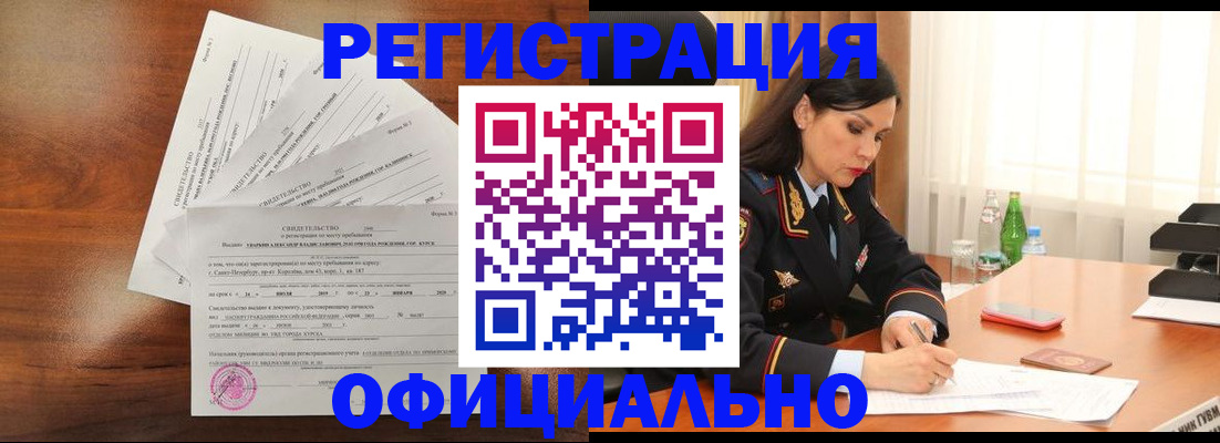 временная регистрация для всех в Карелии