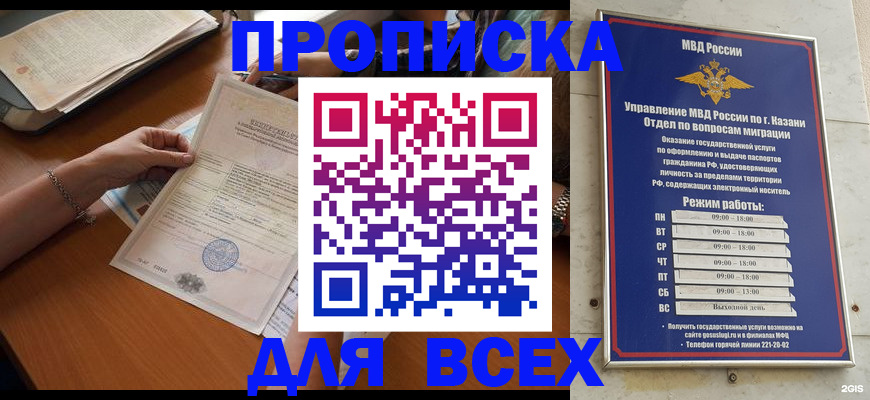 прописка для школы в Карелии