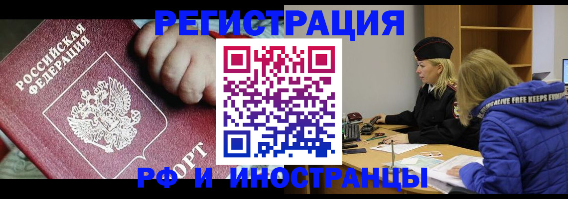 временная регистрация недорого в Карелии